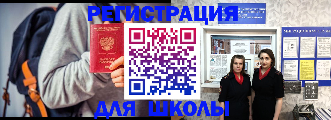 миграционный учет в Трубчевске