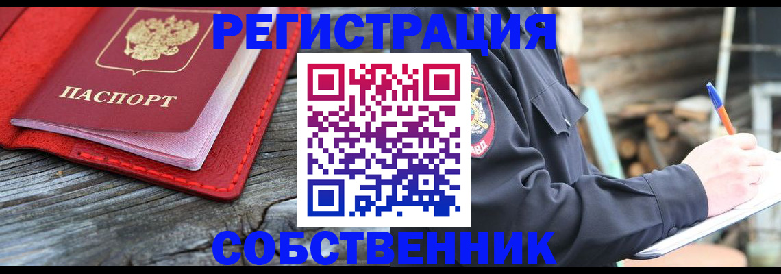 временная регистрация законно в Трубчевске