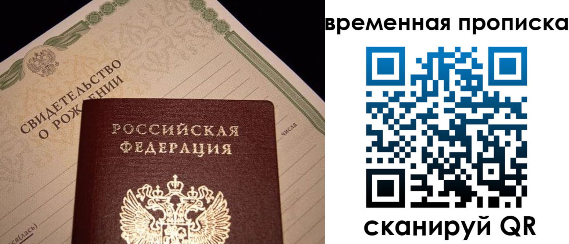 миграционный учет в Трубчевске