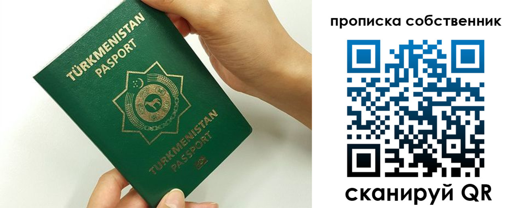 временная регистрация в квартире в Трубчевске