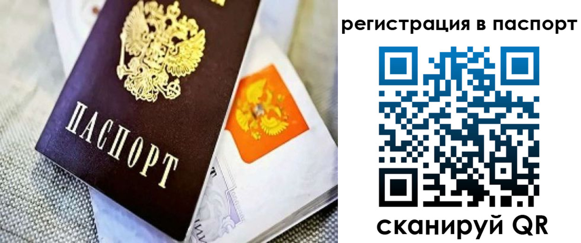 временная регистрация в Трубчевске