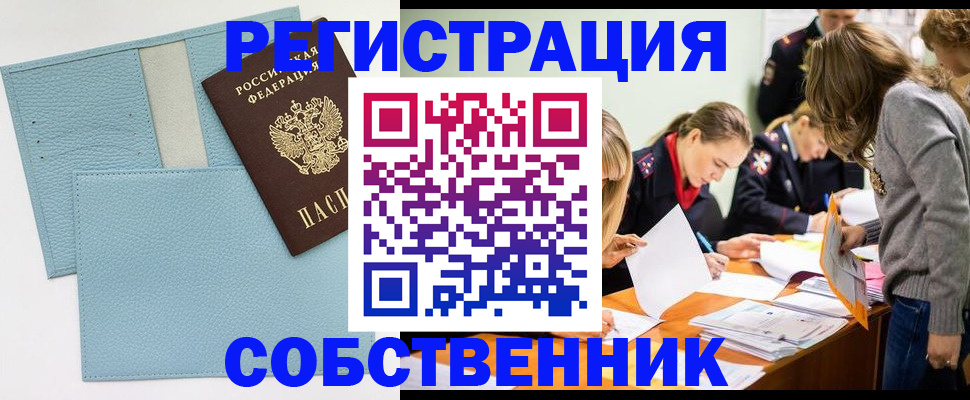 временная регистрация 2025 в Трубчевске