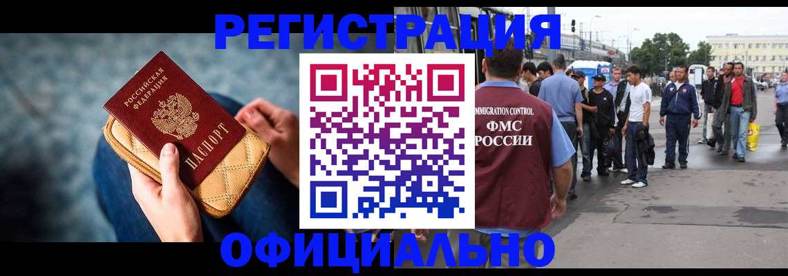 временная регистрация в квартире в Трубчевске