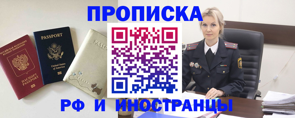 временная регистрация собственник в Трубчевске