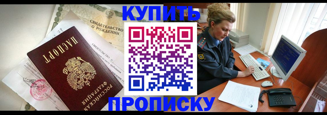 где прописаться в Трубчевске